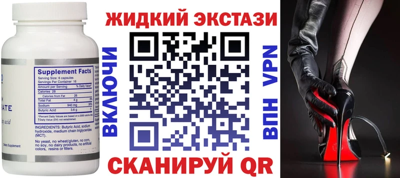 БУТИРАТ бутик  Светогорск 