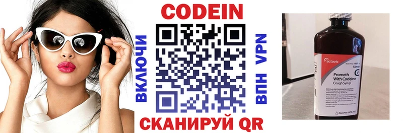 Кодеин Purple Drank купить наркоту Светогорск