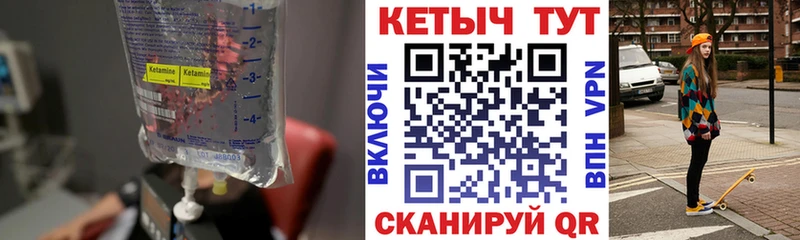 Кетамин VHQ  где найти наркотики  Светогорск 