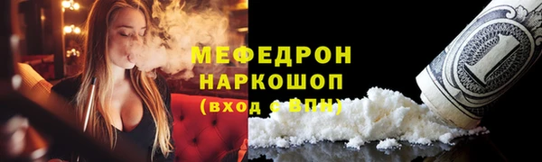 мяу мяу кристалл Заволжье